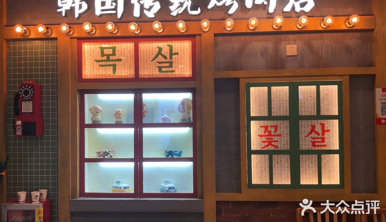 GOGIYA韩国传统烤肉/无限添加蛋鸡浆芝士