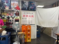 -陈记卤煮小肠