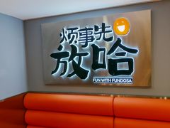 -放哈·甜醅子奶茶创造者(阳光丽景湾店)