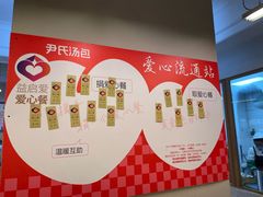 -尹氏汤包(朝天宫店)