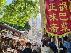 -正味斋锅巴菜(西北角店)