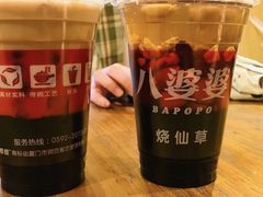 -八婆婆烧仙草(中山路店)