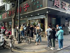 -赵记粽子(司前街店)