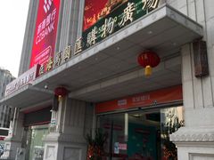 -环球时代影城(吉大店)