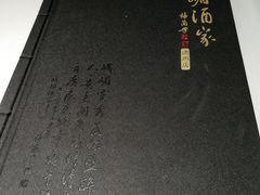 -峨嵋酒家(德内店)