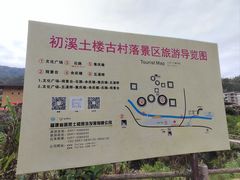 -初溪土楼群