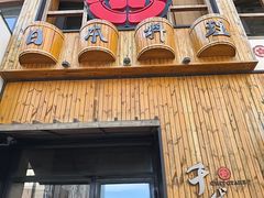 -千代武日本料理(哈西店)