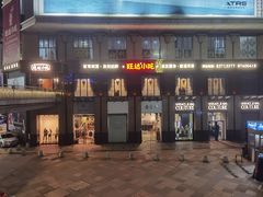 -旺达·福州菜(正大广场店)