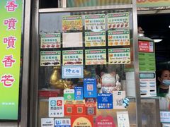 -澳门长洲糯米糍(柯打苏沙街店)