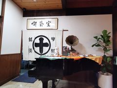 -中村藤吉(本店)