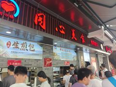 -同心楼(解放北路店)