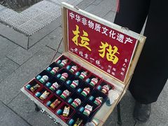 -南门涮肉(后海店)