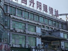 -中国丹阳眼镜城