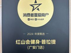 -红山会健身·普拉提(广安门店)