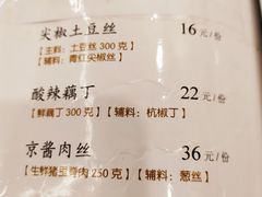 -玉华台饭庄(裕中西里小区店)