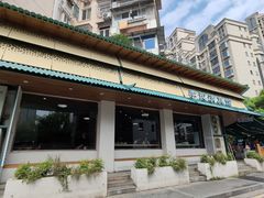 -李记清真馆(打钉巷店)