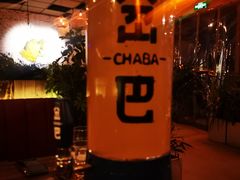 -岔巴精酿啤酒餐吧(南屏街店)