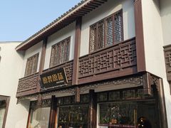 -原製原味(普陀山磐龙店)