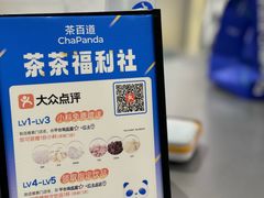 -茶百道(京华城店)