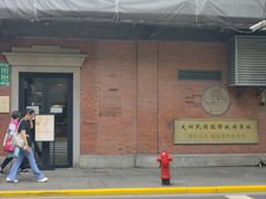 -大韩民国临时政府旧址