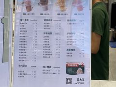 -益禾堂(宝岗店)