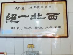 -老李家杂肝汤(回民街店)