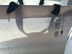 -苏帮袁Sue Cuisine(将台店)