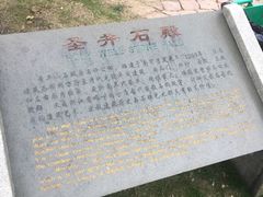 -瑞安圣井山景区