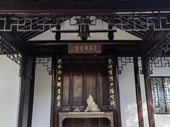 -秋霞圃