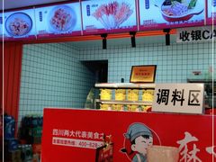 -无名缘米粉(步行街店)