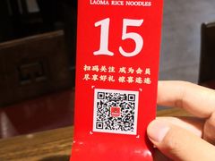 -老妈米线(木渎影视城店)