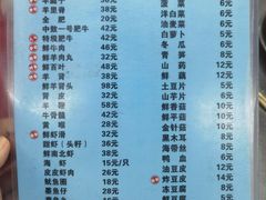 菜单-三兴涮羊肉(荣安大街店)