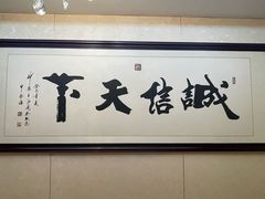 -欣旺·迎宾楼·百年无锡菜