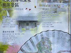 -余姚阳明温泉山庄