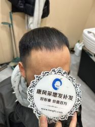 -唐风采假发补发定制