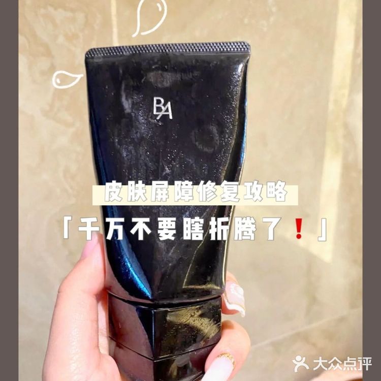 “敏感肌”自救好物❗吐血整理推荐❗