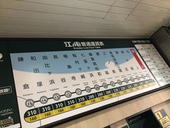 -灌篮高手动画打卡地