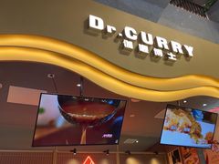 -伽喱博士 Dr.CURRY咖喱饭(太阳宫咖喱店)