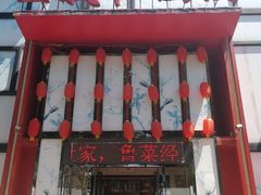 -三义和酒楼(千佛山店)