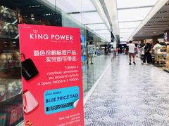 -王权免税店(普吉市区店)