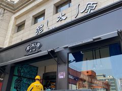 -老太原菜馆(南宫店)