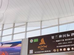 -银川河东国际机场