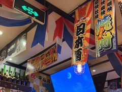 -平成屋·午肴夜酒(四川北路店)