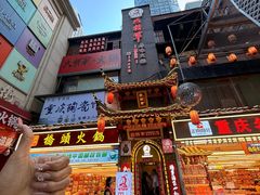 -巴将军·非遗老字号火锅(解放碑店)