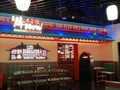 -牛New寿喜烧(中山公园龙之梦店)
