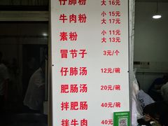 -甘记肥肠粉(马鞍北路店)