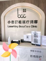 -小忠丽格医美