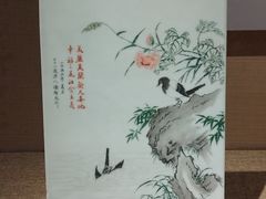-北京工艺美术博物馆