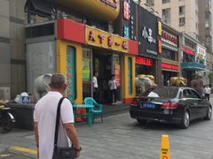 -牟传仁饭庄(星海店)