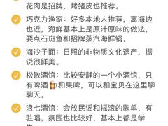 -巧克力渔家.小船海鲜胶东菜(万平口店)